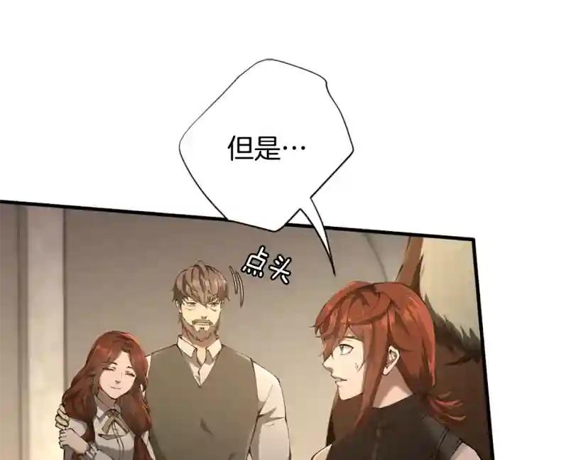 第5季174话 短暂的团聚 第75页