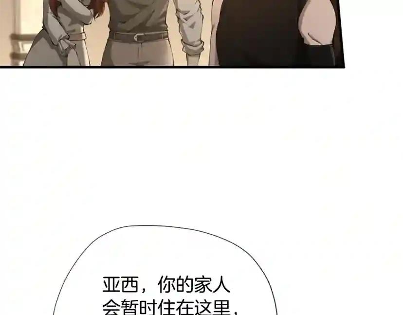 第5季174话 短暂的团聚 第76页