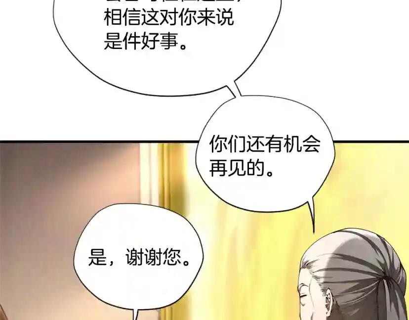 第5季174话 短暂的团聚 第77页
