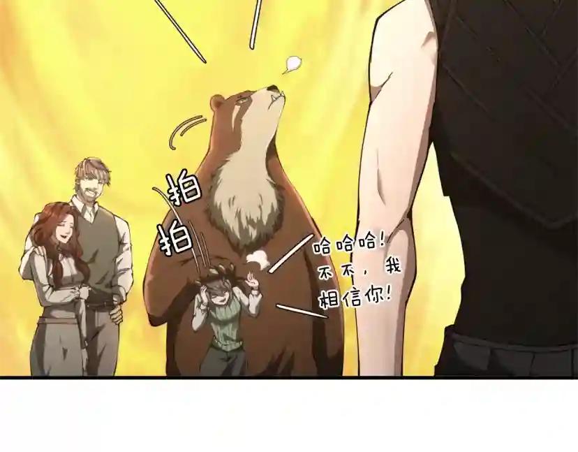 第5季174话 短暂的团聚 第86页