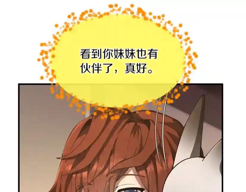 第5季174话 短暂的团聚 第92页