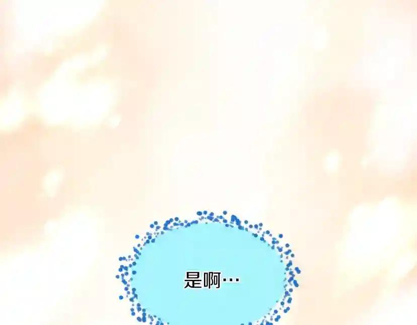 第5季174话 短暂的团聚 第94页