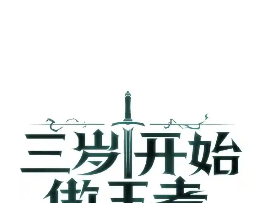 第5季174话 短暂的团聚 第97页