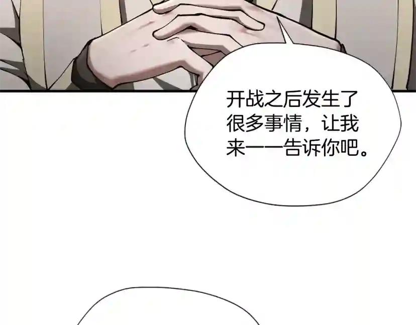 第5季174话 短暂的团聚 第108页