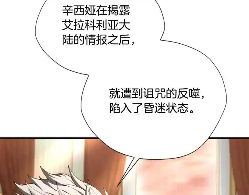 第5季174话 短暂的团聚 第109页