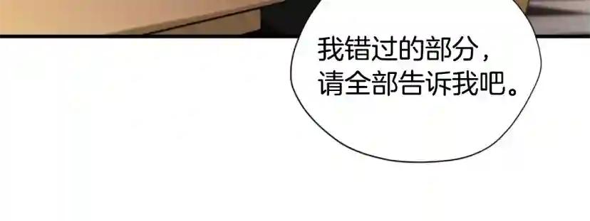 第5季174话 短暂的团聚 第115页