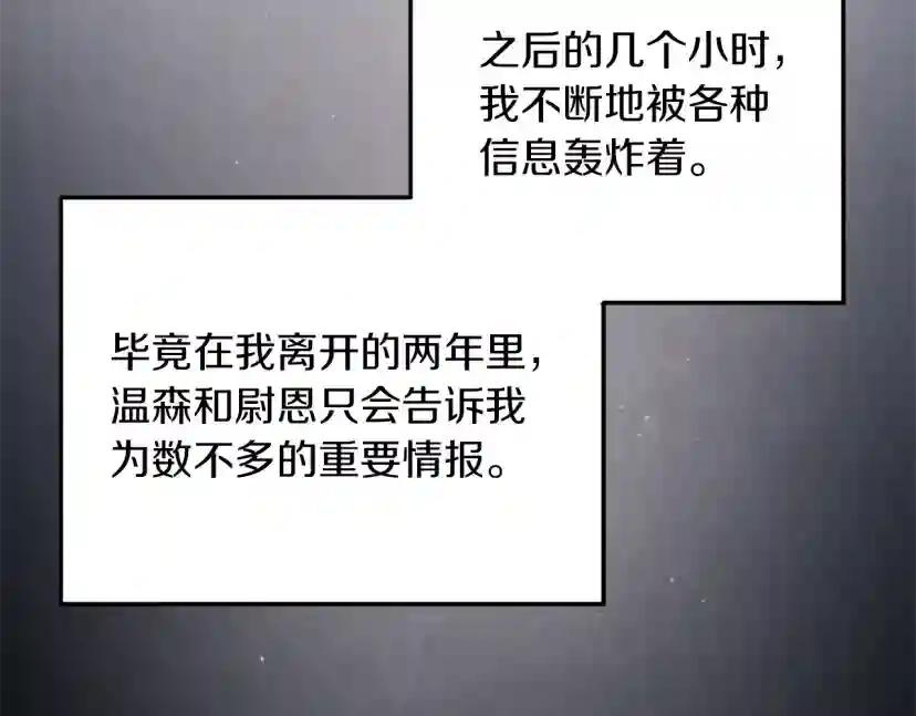 第5季174话 短暂的团聚 第117页