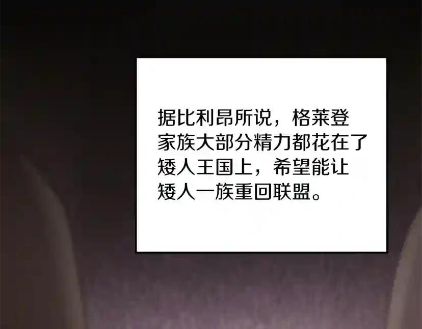 第5季174话 短暂的团聚 第119页