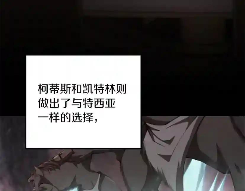 第5季174话 短暂的团聚 第121页