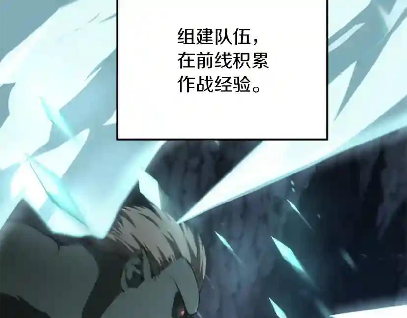 第5季174话 短暂的团聚 第123页