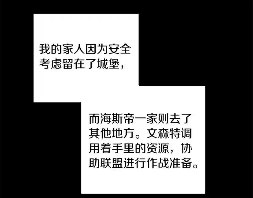 第5季174话 短暂的团聚 第130页
