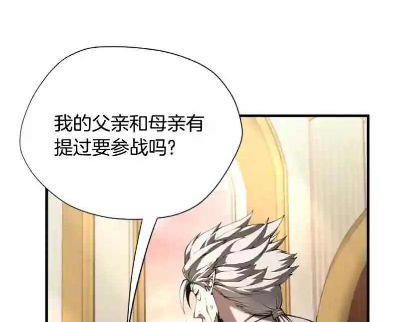第5季174话 短暂的团聚 第133页