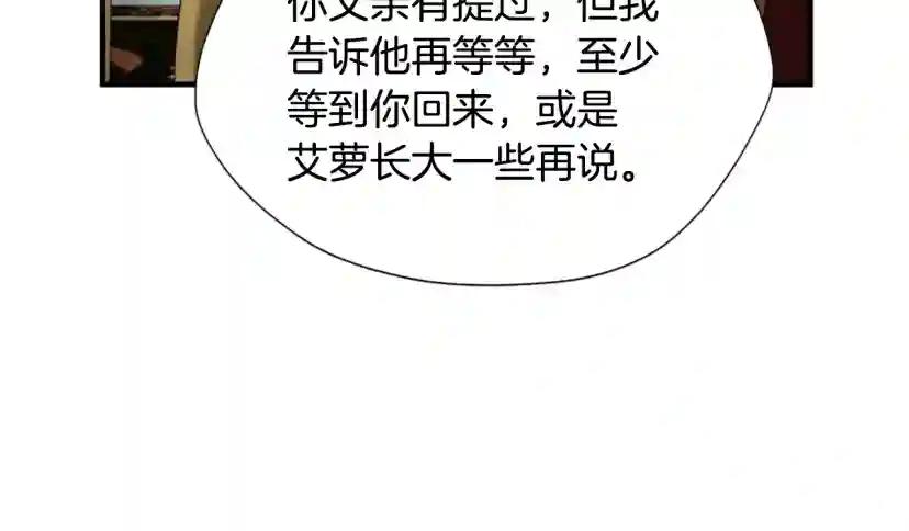 第5季174话 短暂的团聚 第135页
