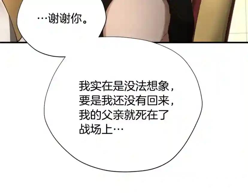 第5季174话 短暂的团聚 第138页