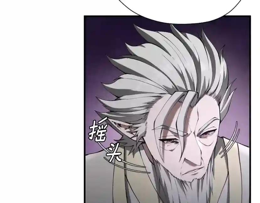 第5季174话 短暂的团聚 第146页
