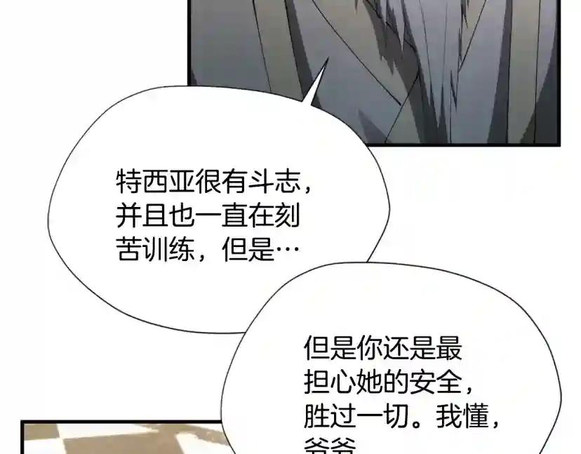 第5季174话 短暂的团聚 第147页