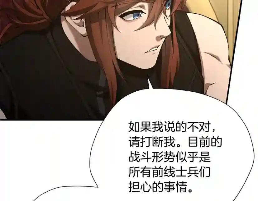第5季174话 短暂的团聚 第150页