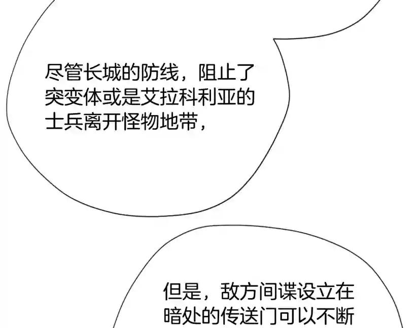 第5季174话 短暂的团聚 第151页