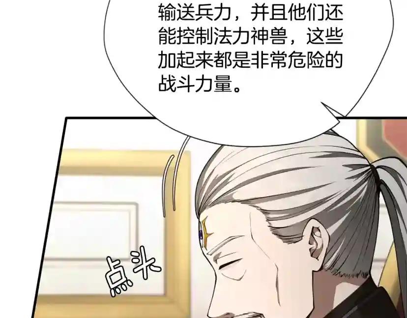 第5季174话 短暂的团聚 第152页