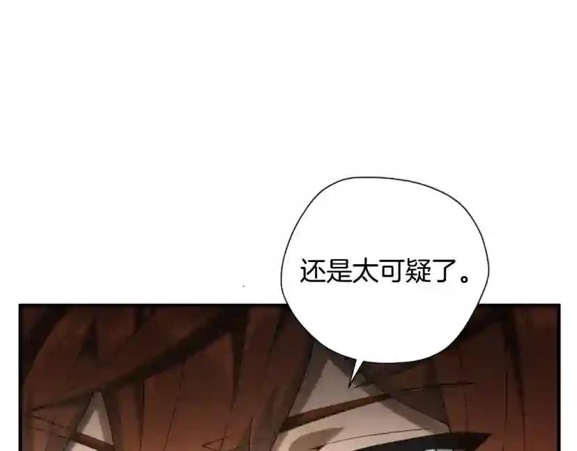 第5季174话 短暂的团聚 第154页