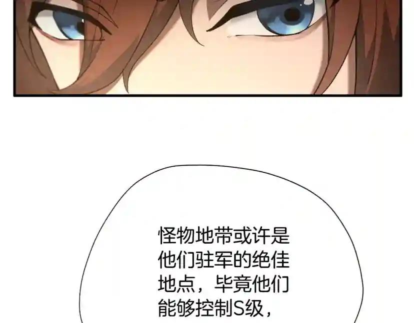 第5季174话 短暂的团聚 第155页