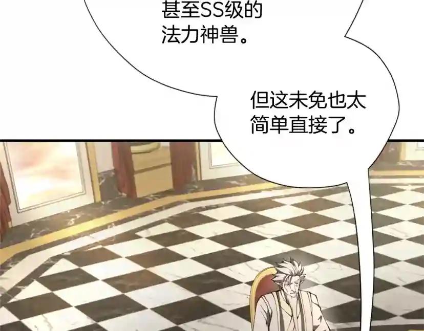 第5季174话 短暂的团聚 第156页