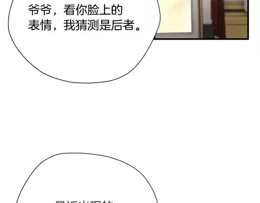 第5季174话 短暂的团聚 第165页