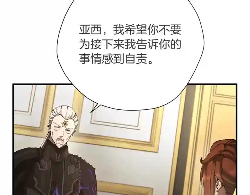 第5季174话 短暂的团聚 第168页