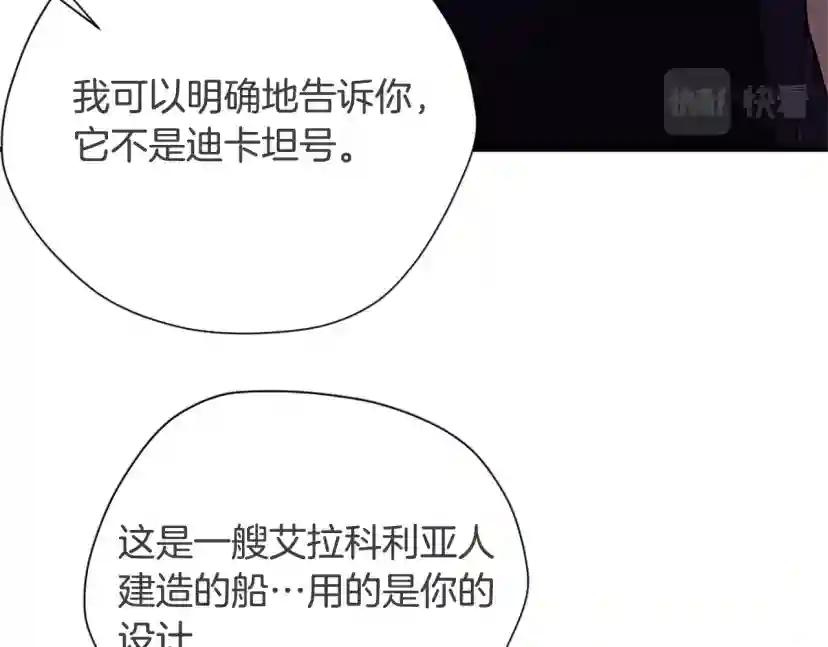 第5季174话 短暂的团聚 第174页