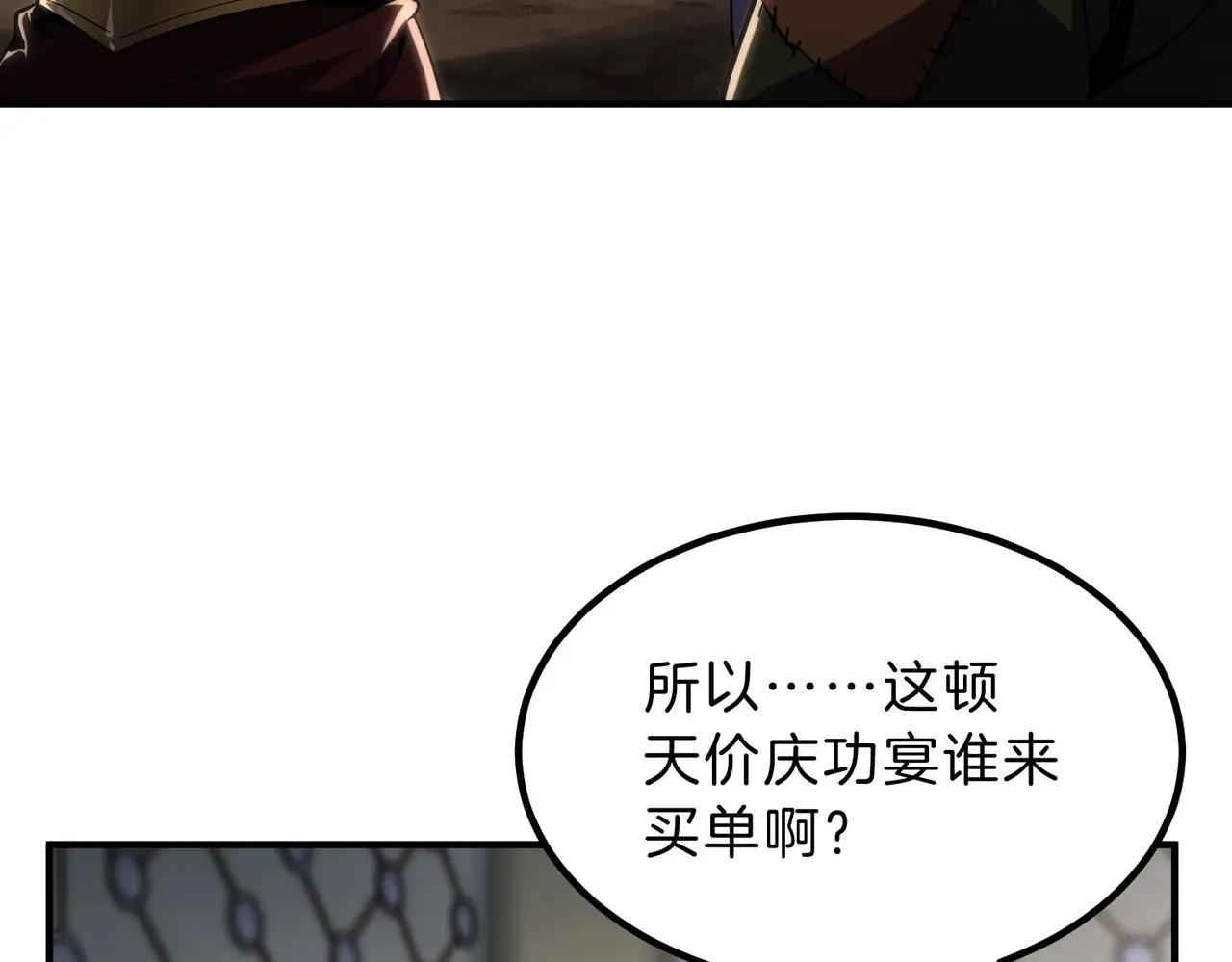 第6季第224话 聚餐 第7页