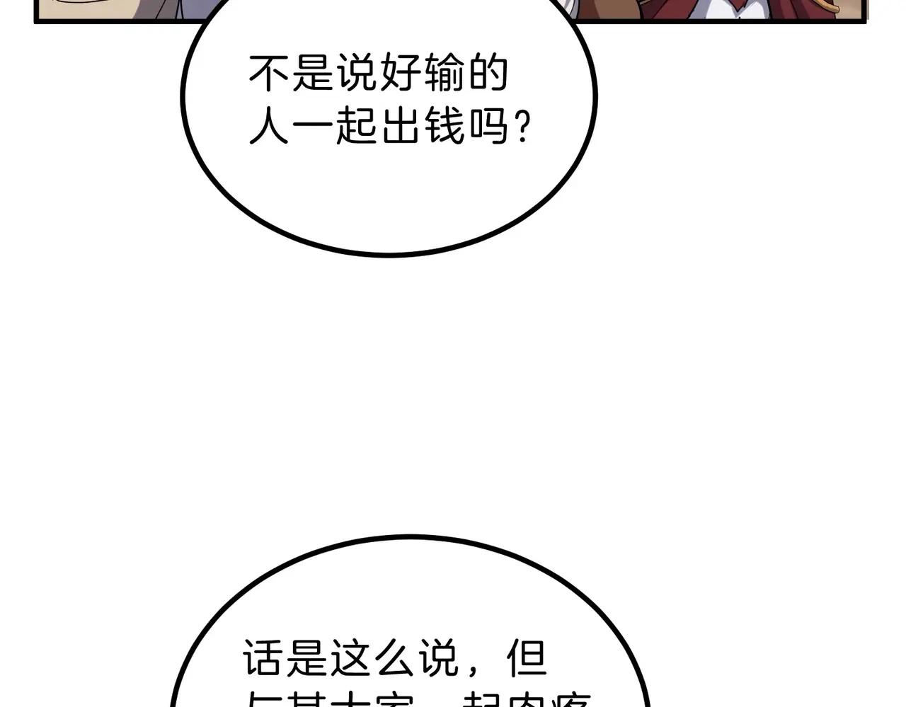 第6季第224话 聚餐 第9页