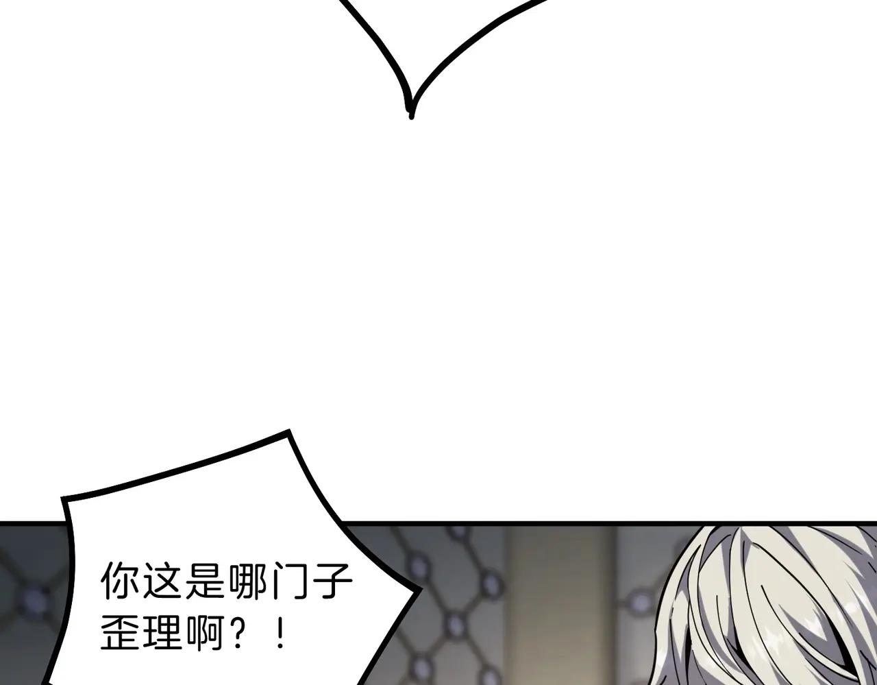 第6季第224话 聚餐 第12页