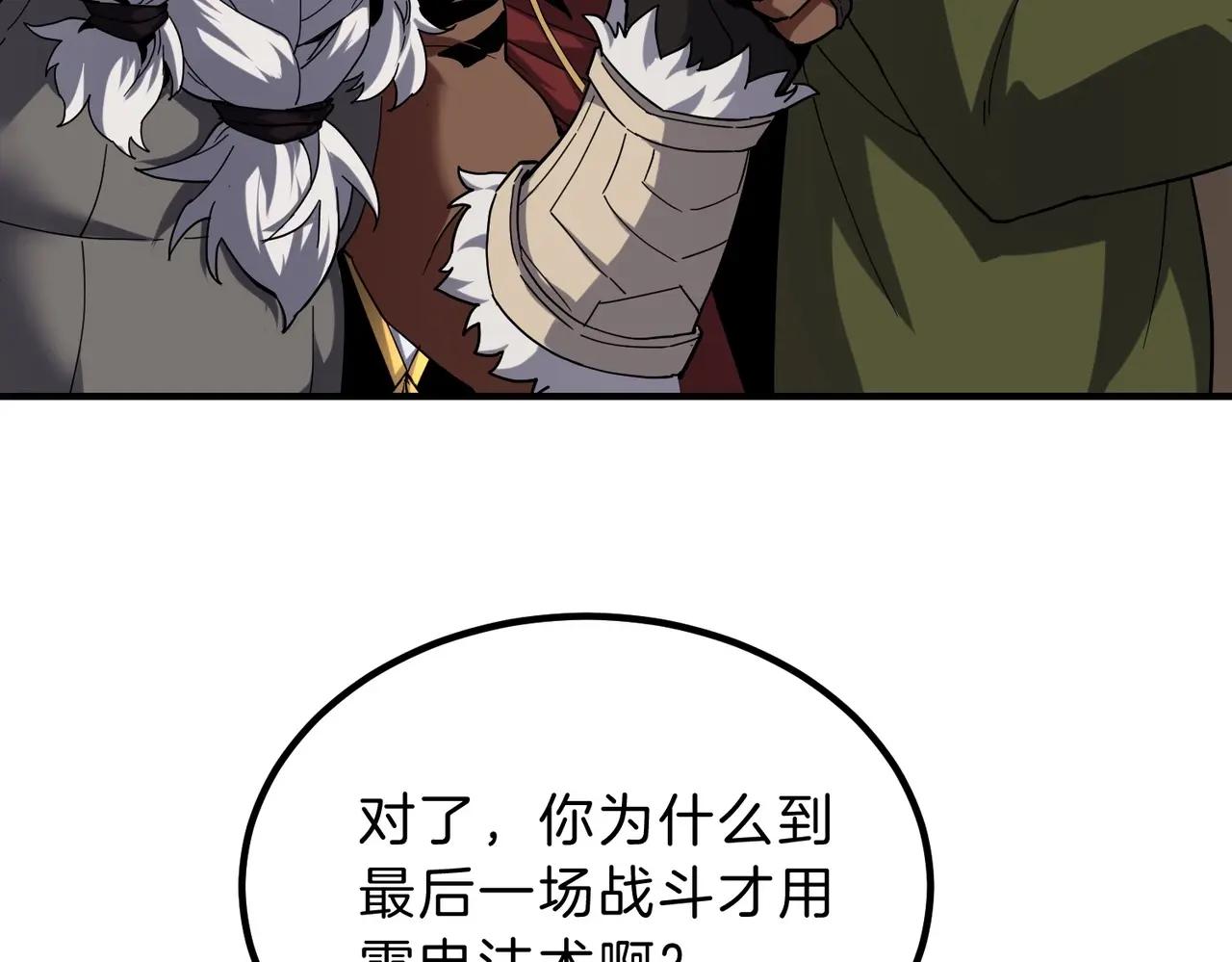 第6季第224话 聚餐 第14页