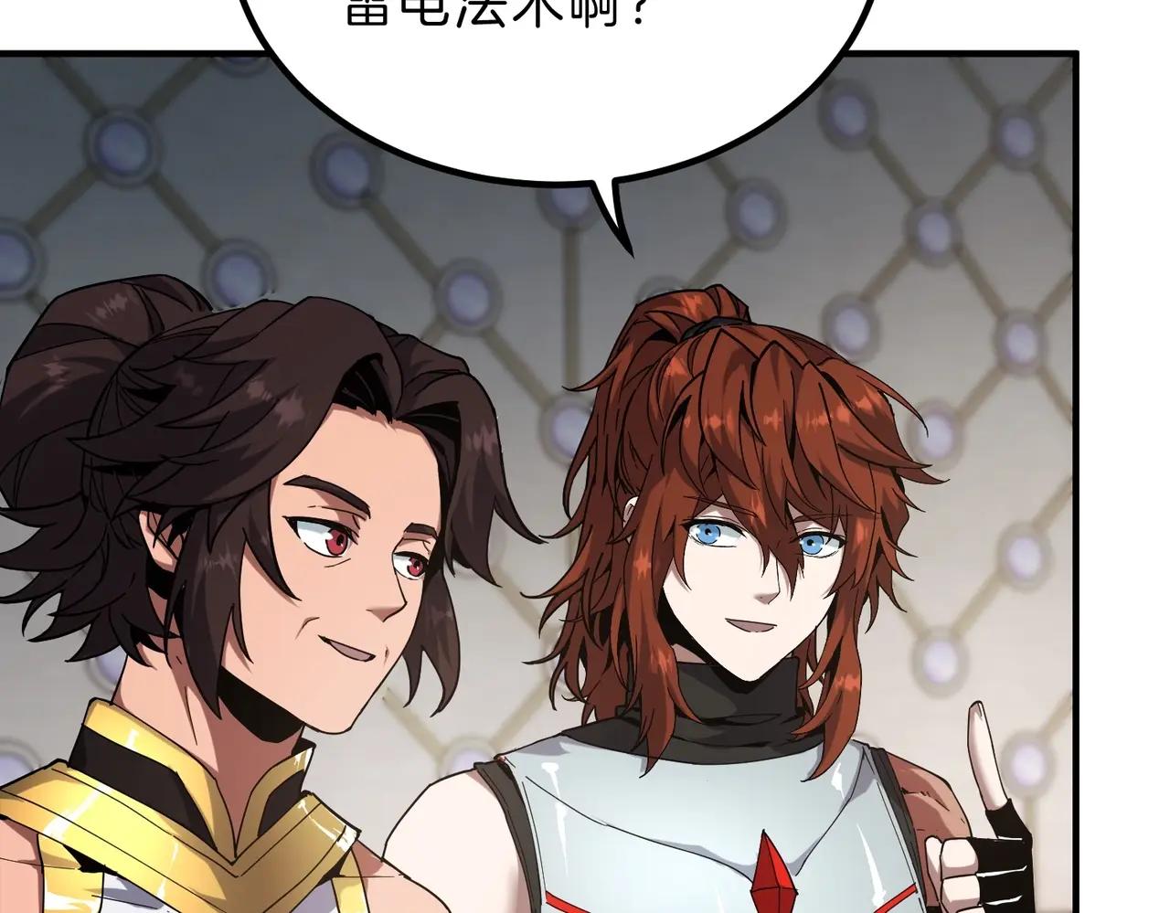 第6季第224话 聚餐 第15页