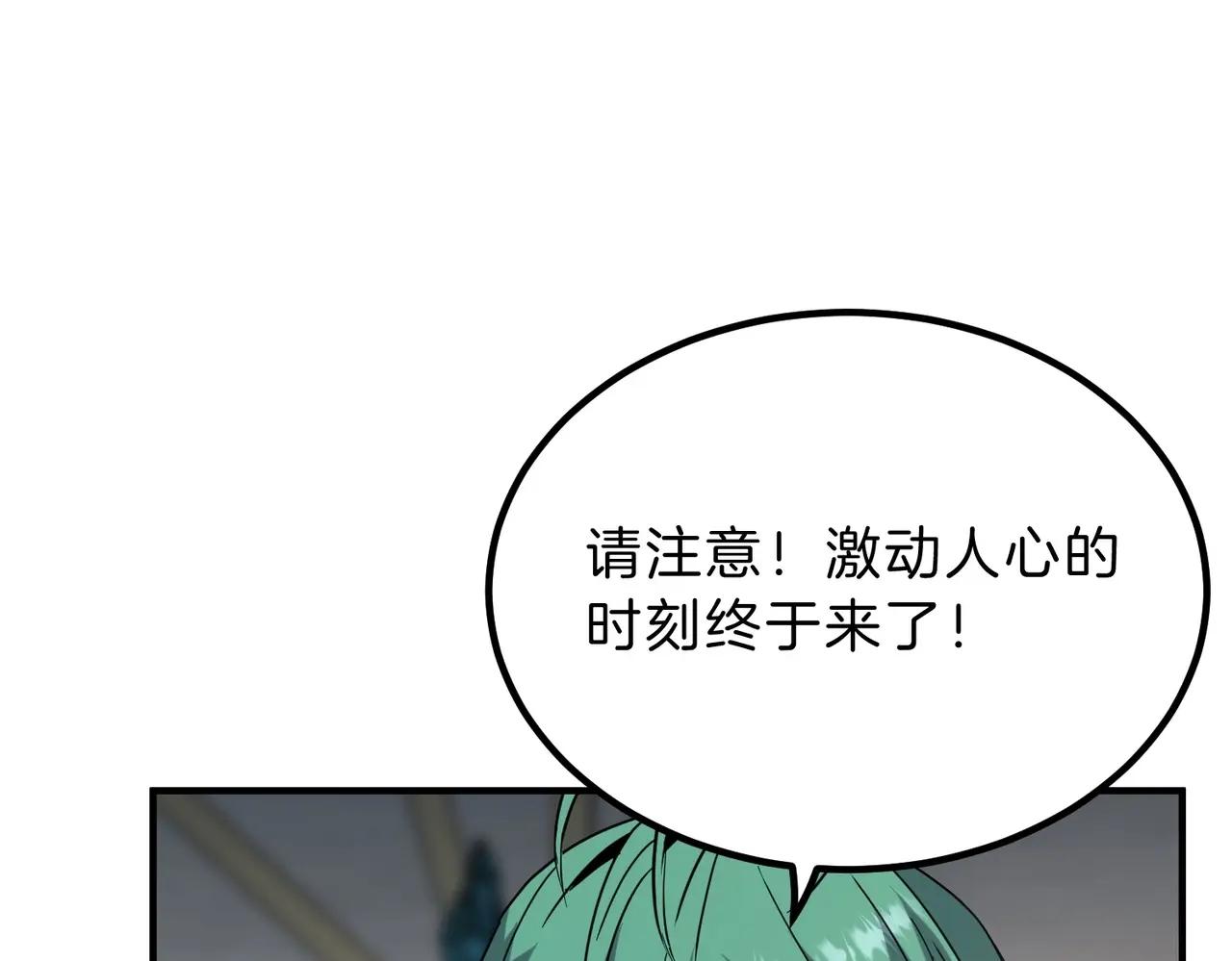 第6季第224话 聚餐 第17页