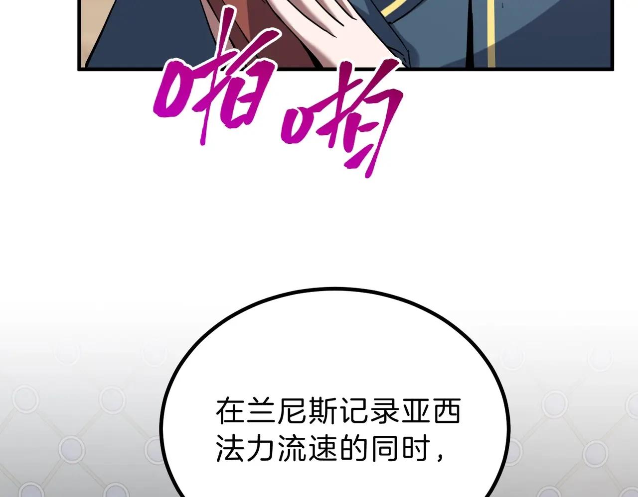 第6季第224话 聚餐 第19页