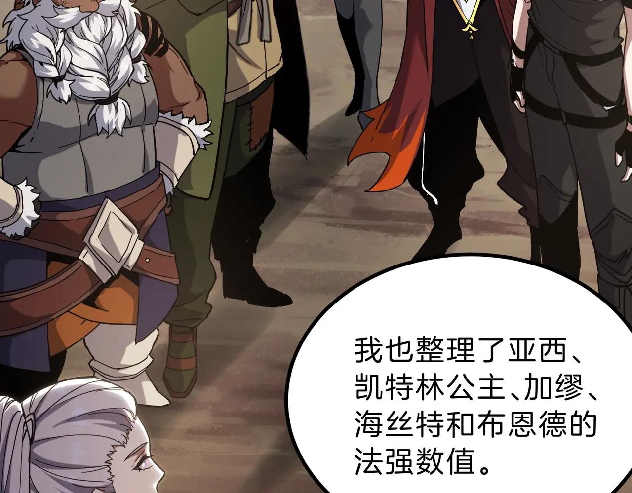 第6季第224话 聚餐 第21页
