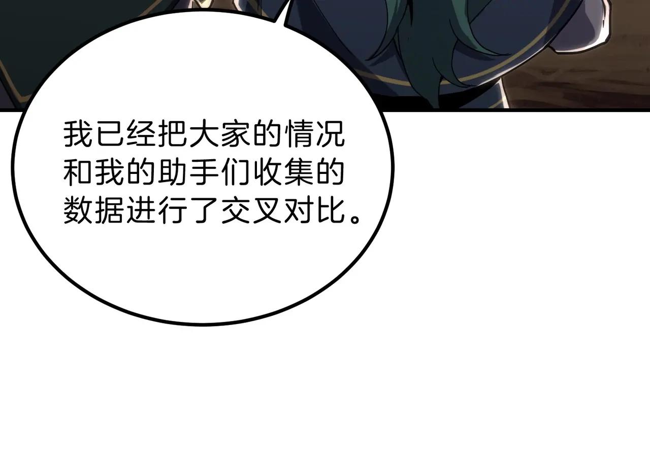 第6季第224话 聚餐 第23页