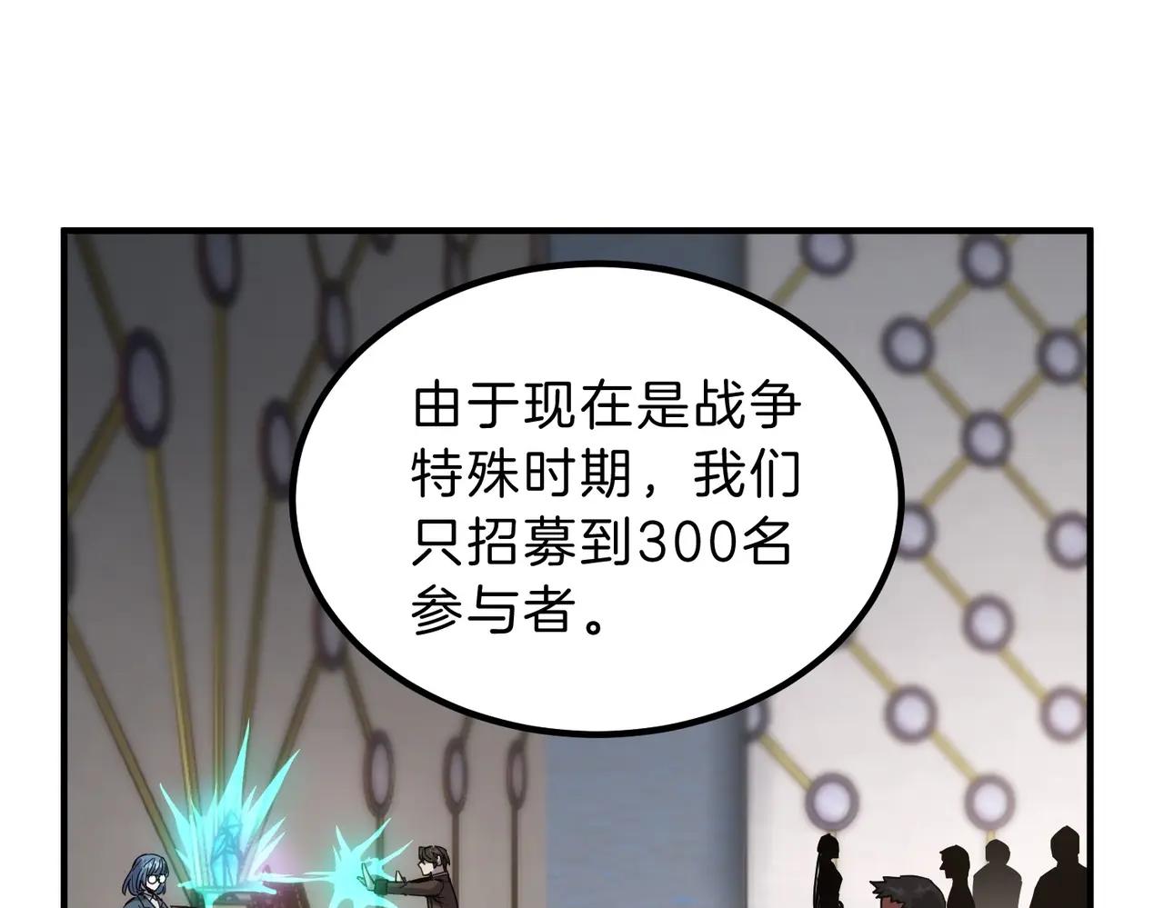 第6季第224话 聚餐 第24页