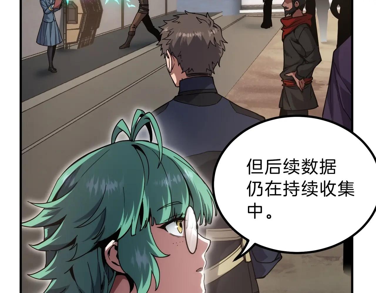 第6季第224话 聚餐 第25页