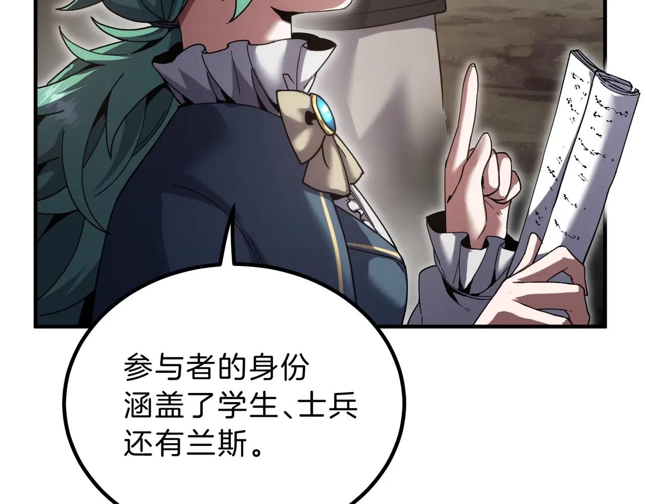 第6季第224话 聚餐 第26页