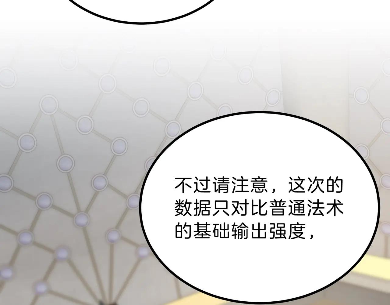 第6季第224话 聚餐 第27页