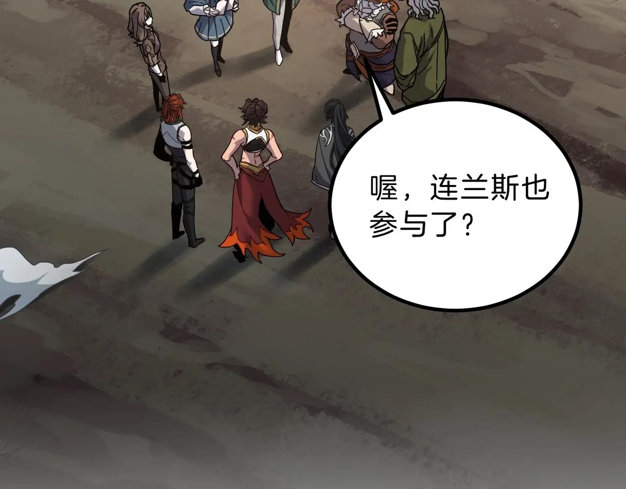 第6季第224话 聚餐 第29页