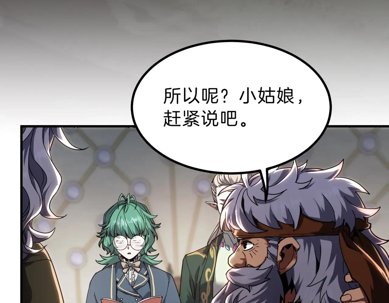 第6季第224话 聚餐 第30页