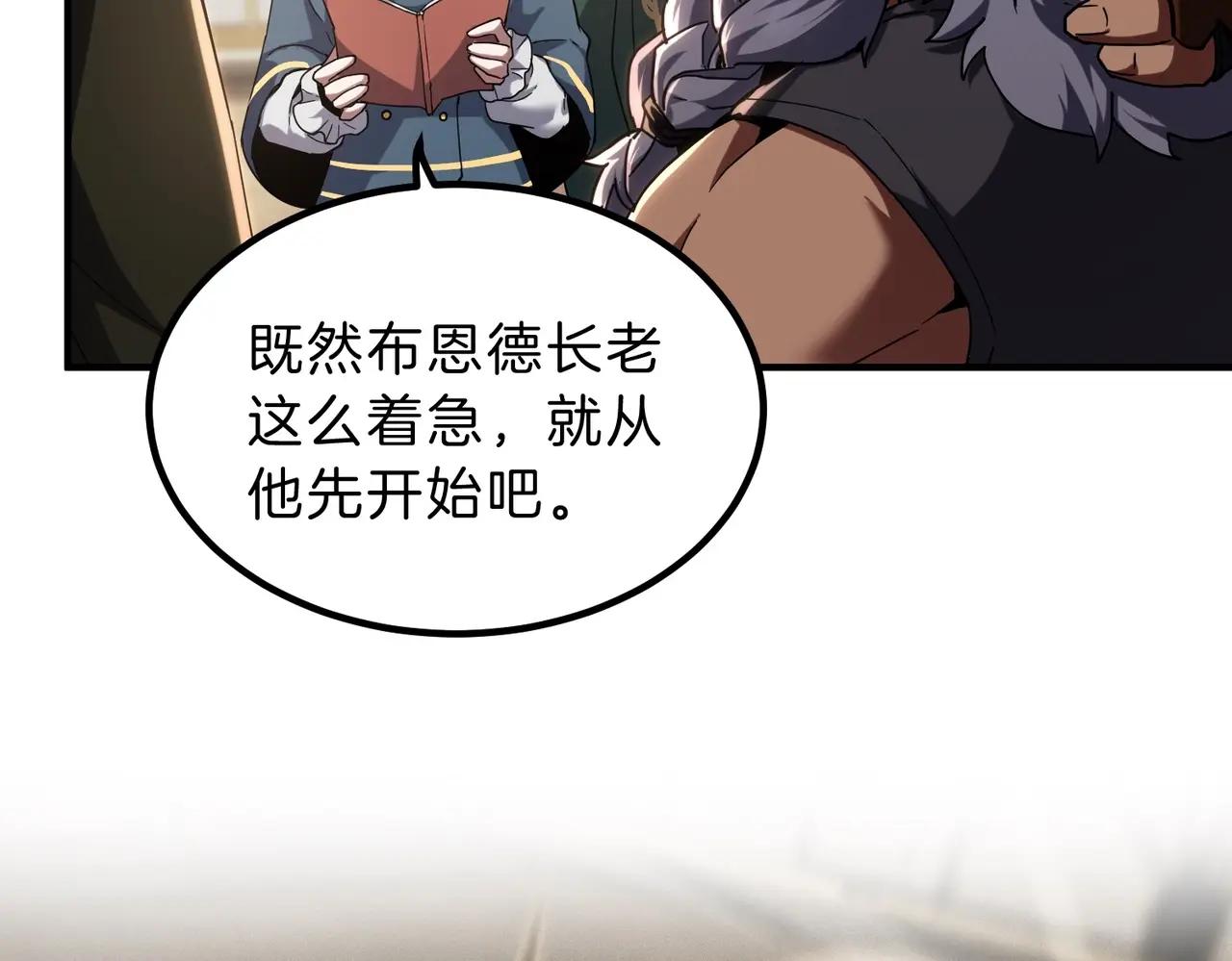 第6季第224话 聚餐 第31页