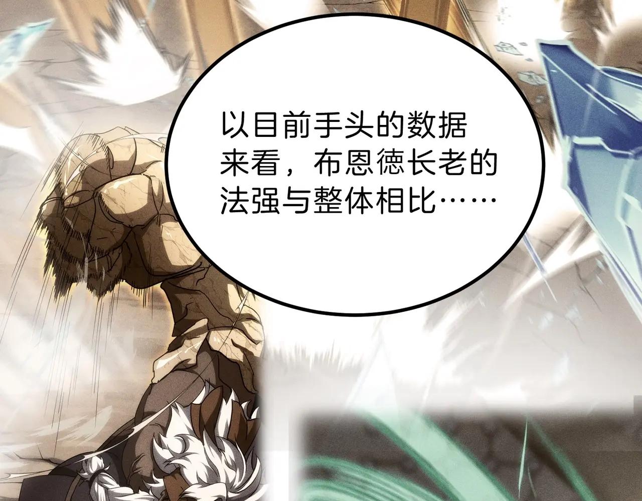 第6季第224话 聚餐 第33页