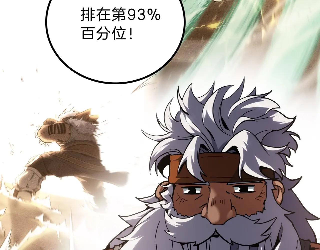 第6季第224话 聚餐 第35页