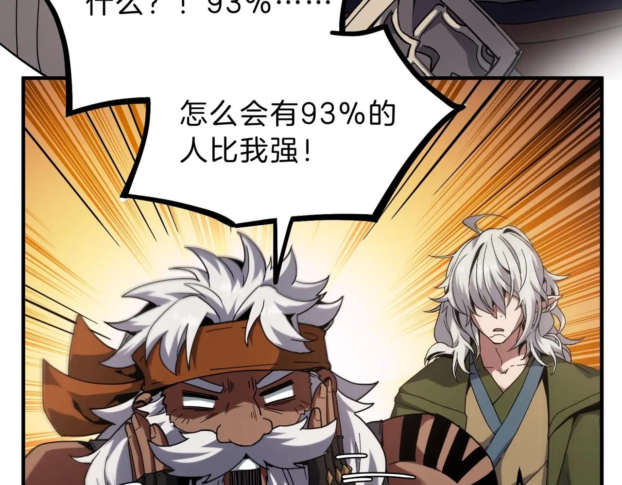 第6季第224话 聚餐 第37页