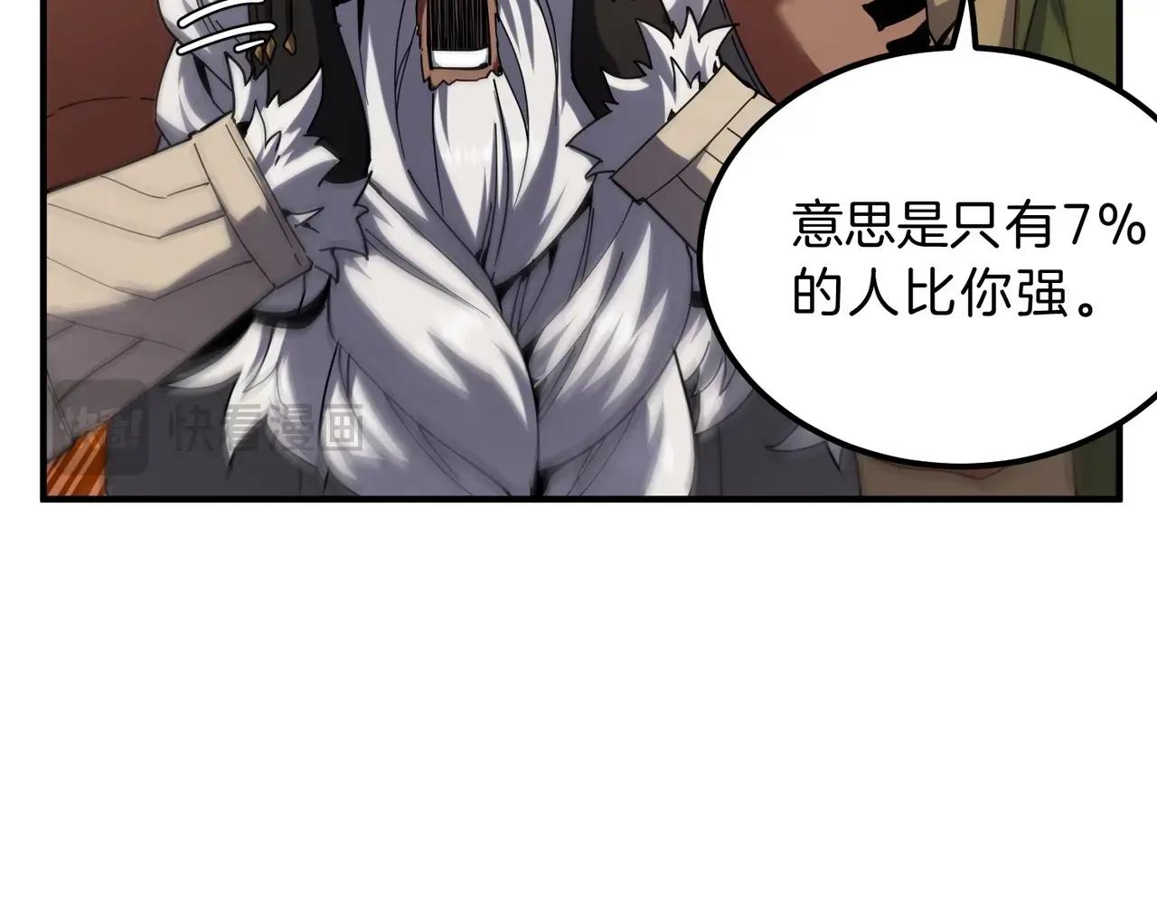 第6季第224话 聚餐 第38页