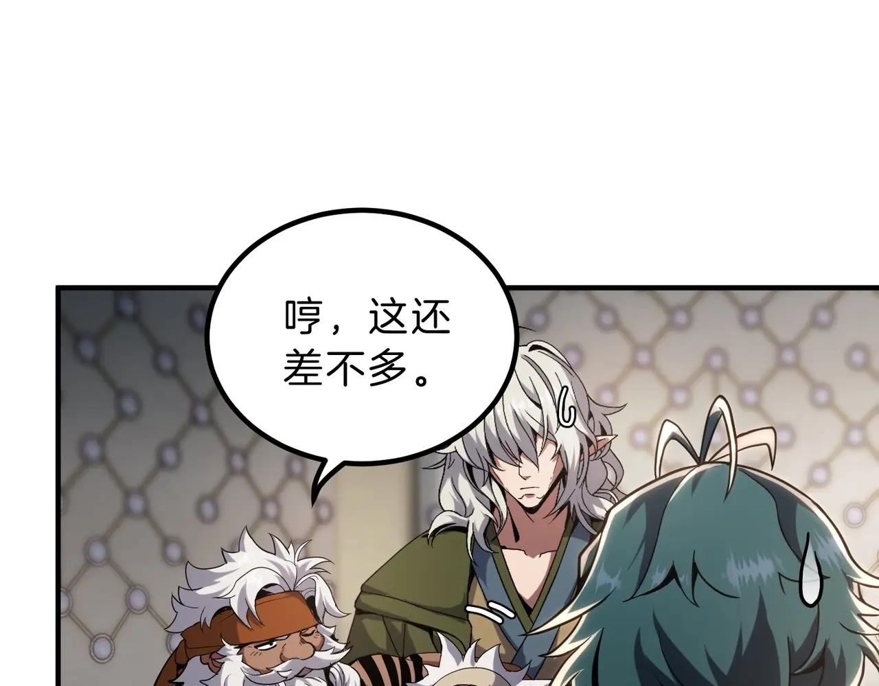 第6季第224话 聚餐 第39页